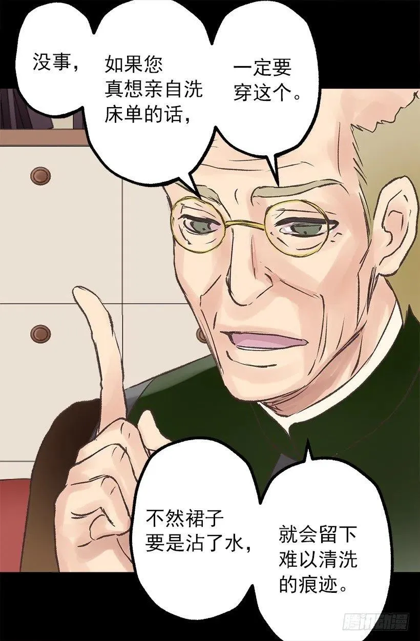 妻子用过的围裙 第14页