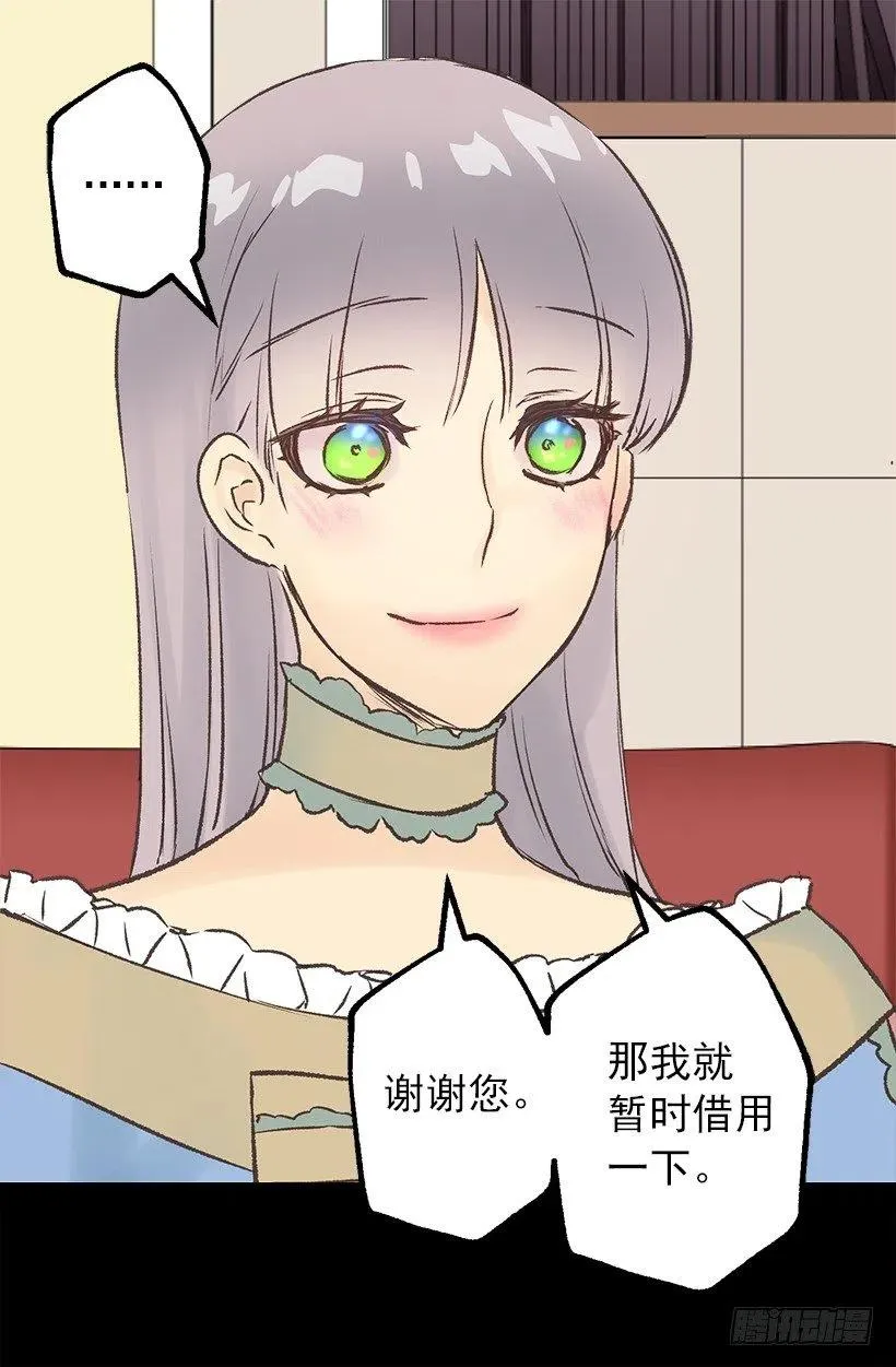 妻子用过的围裙 第17页