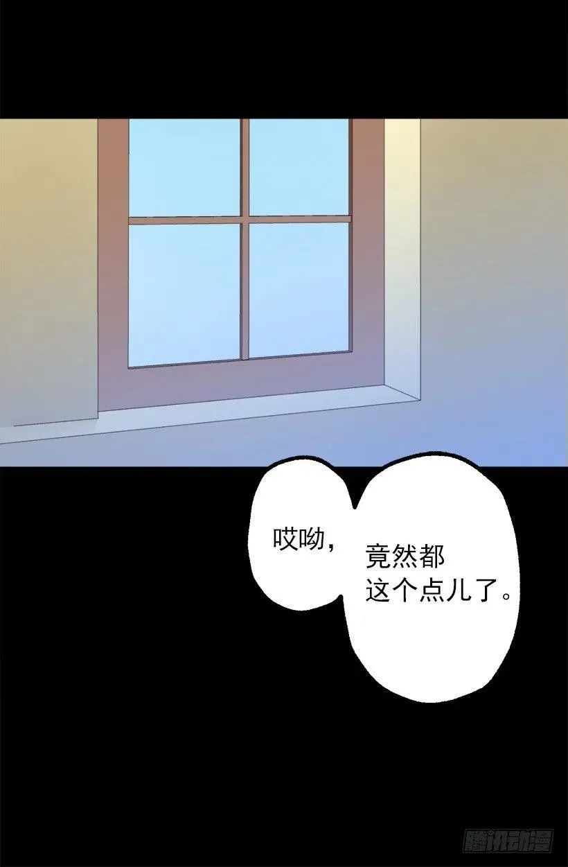 妻子用过的围裙 第18页