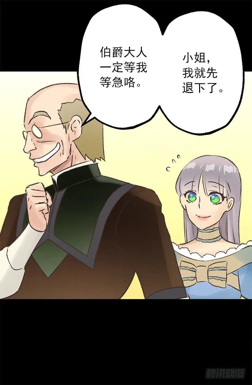 妻子用过的围裙 第19页