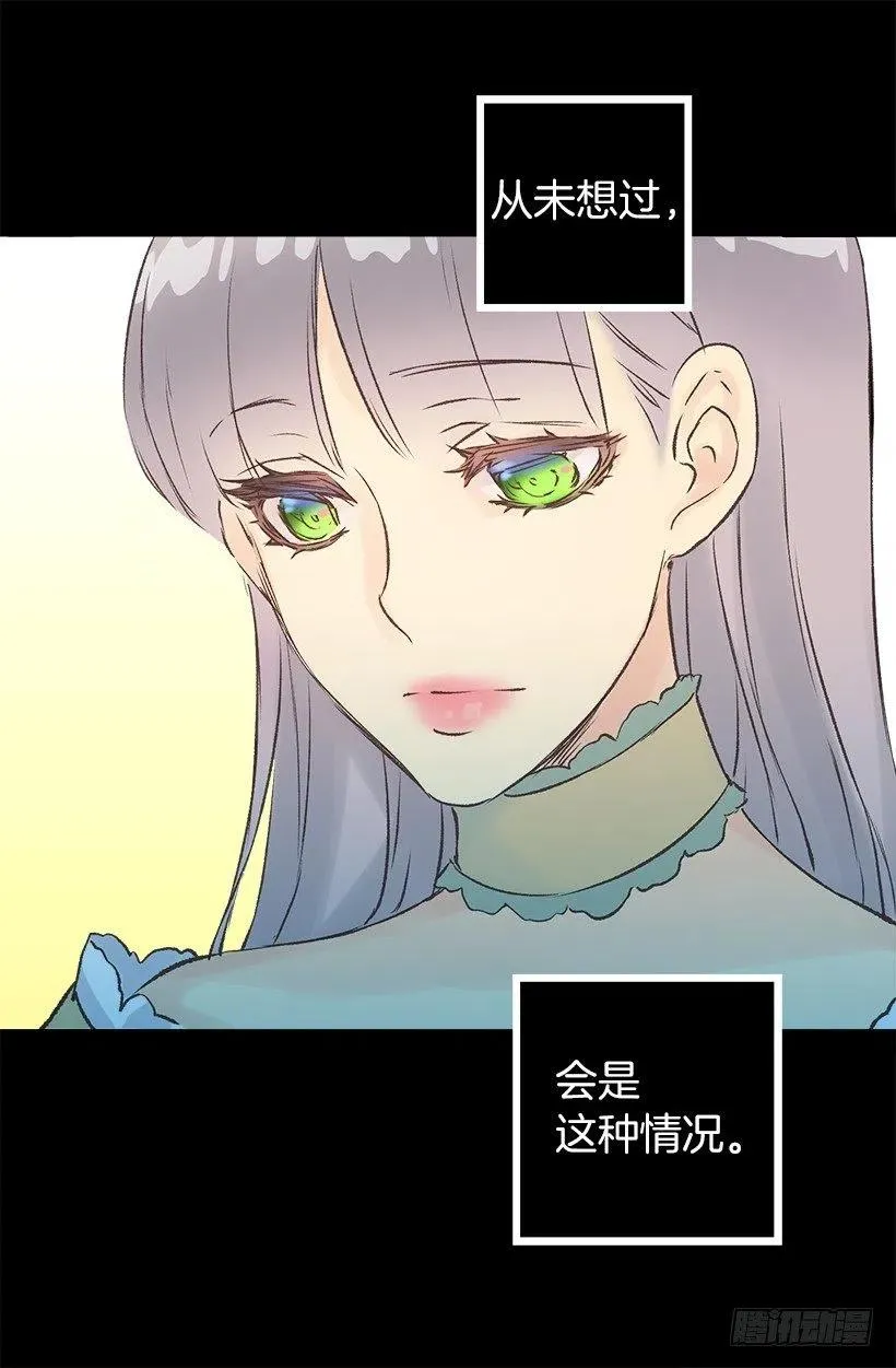 妻子用过的围裙 第21页