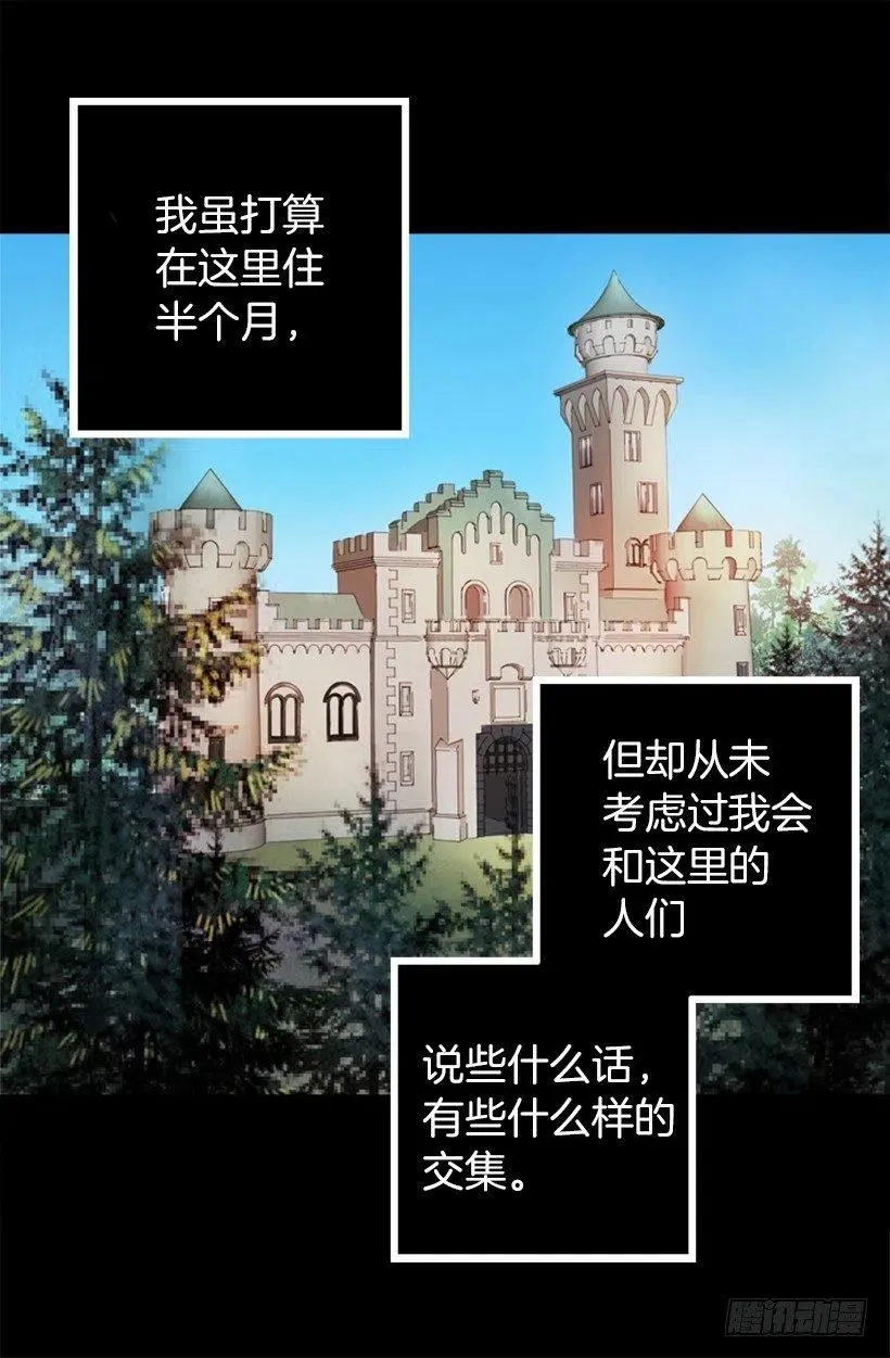 妻子用过的围裙 第22页