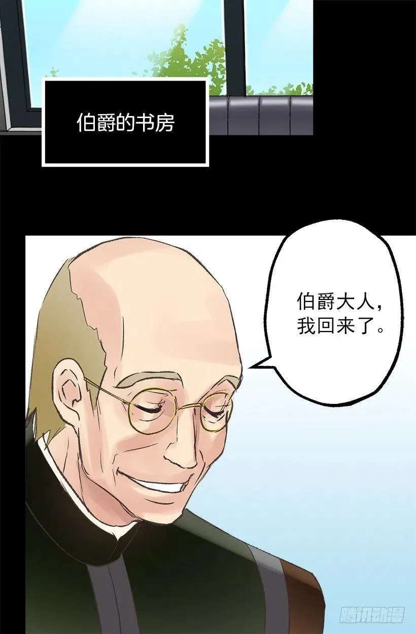 妻子用过的围裙 第25页