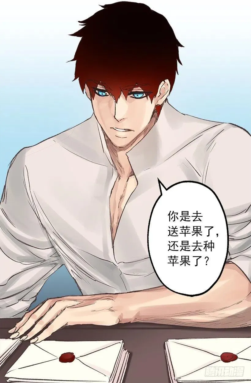 妻子用过的围裙 第26页