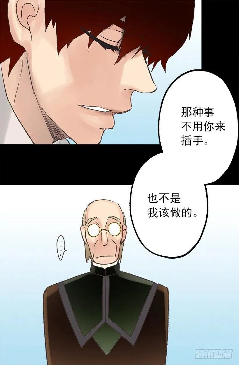 妻子用过的围裙 第32页