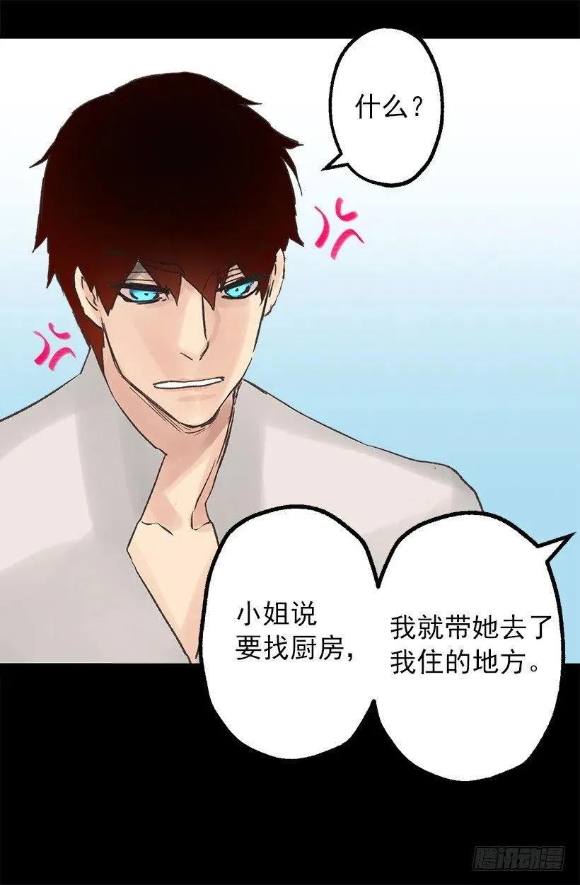 污渍！ 第3页