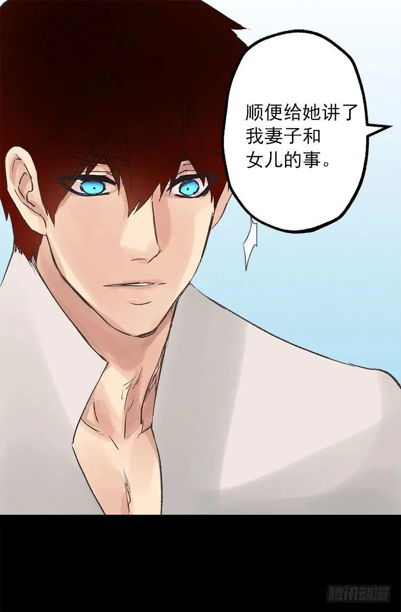 污渍！ 第4页