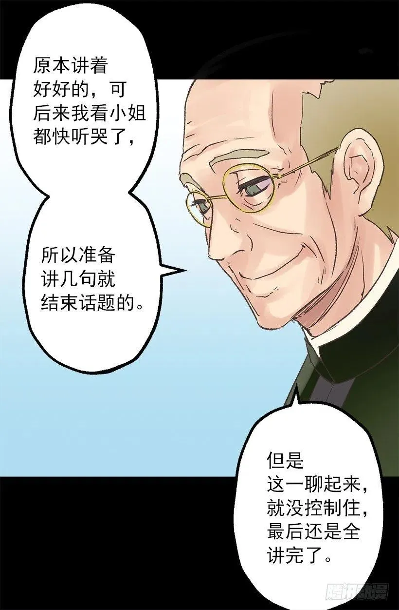 污渍！ 第5页