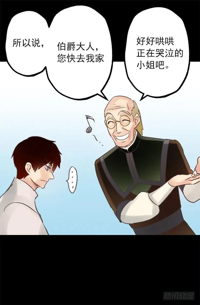 污渍！ 第6页