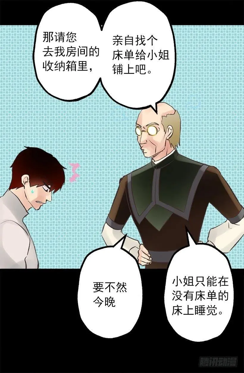 污渍！ 第8页