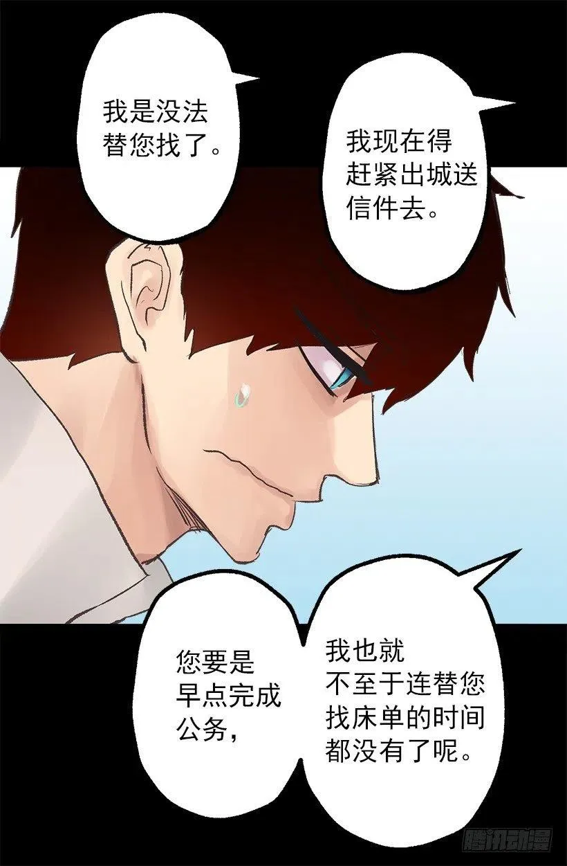 污渍！ 第9页