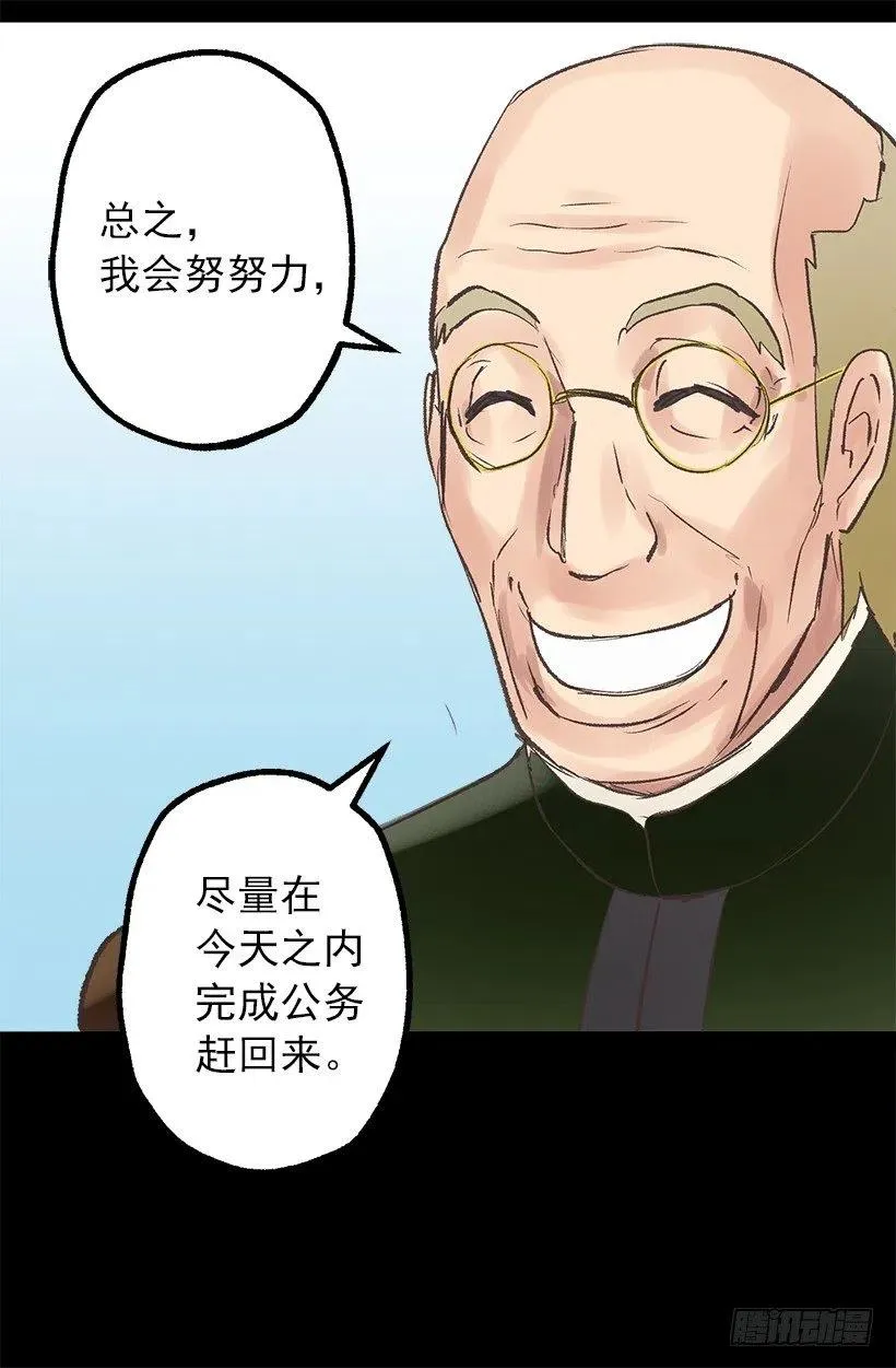 污渍！ 第10页