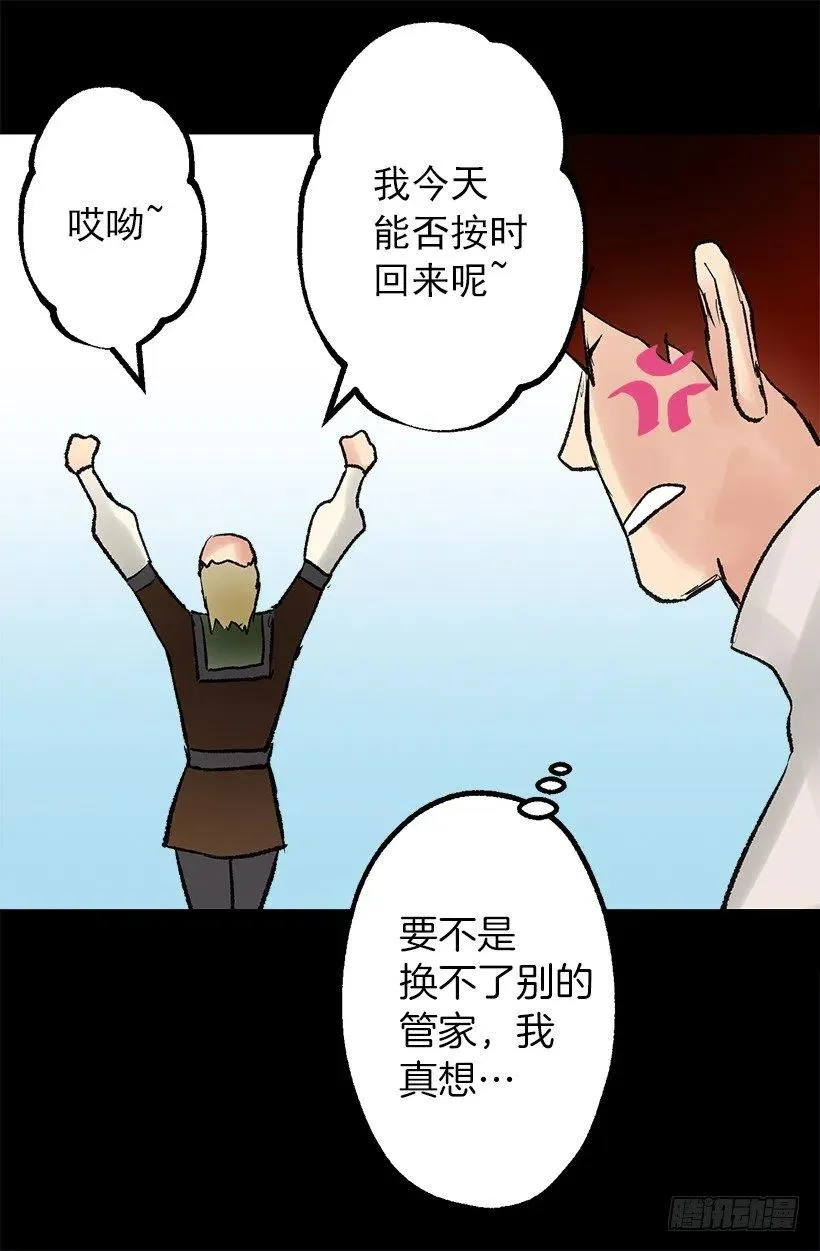 污渍！ 第11页