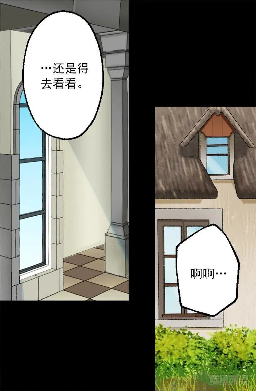 污渍！ 第13页