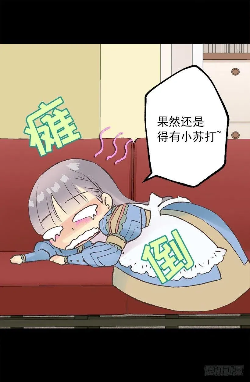 污渍！ 第14页