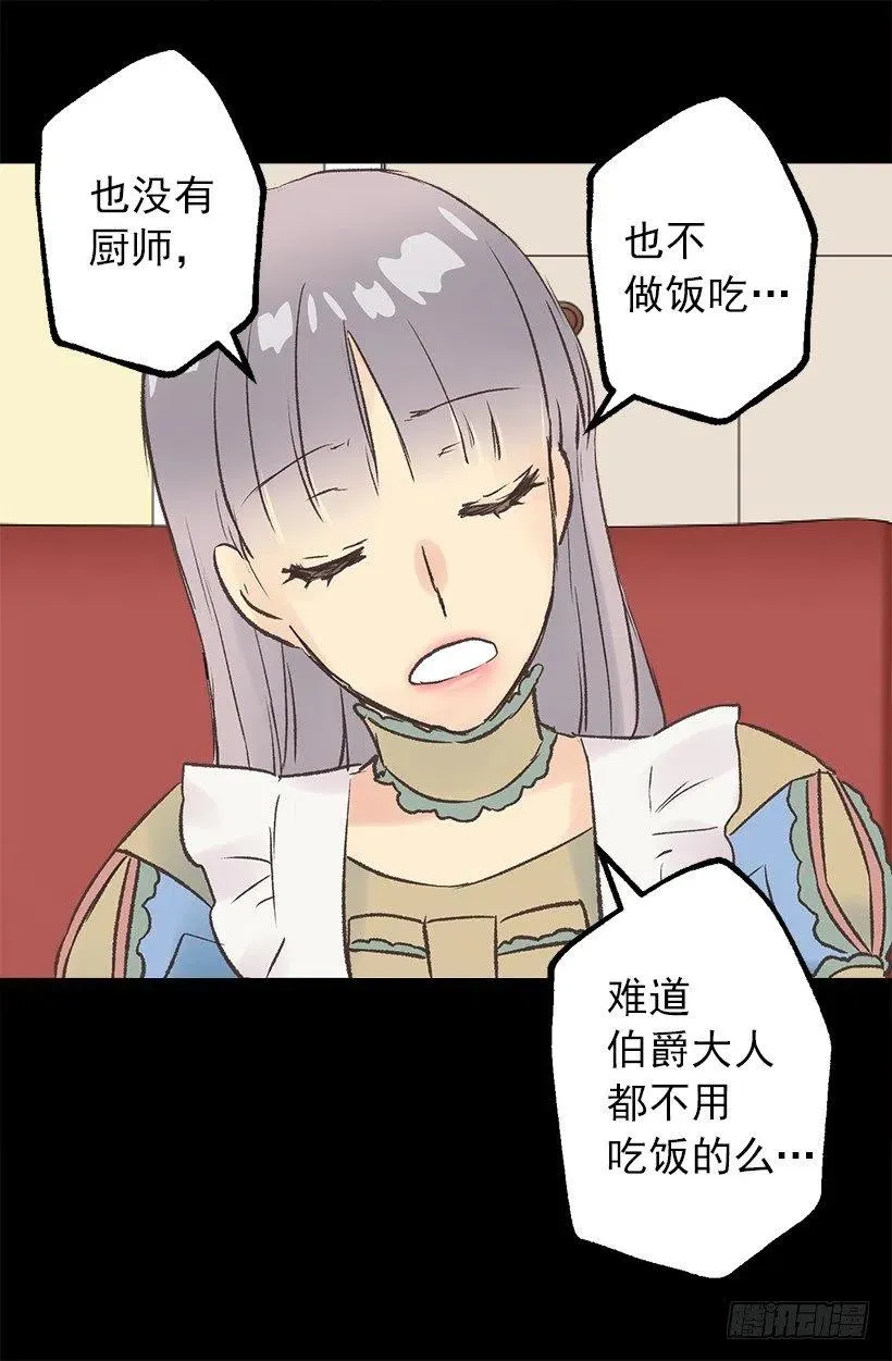 污渍！ 第18页
