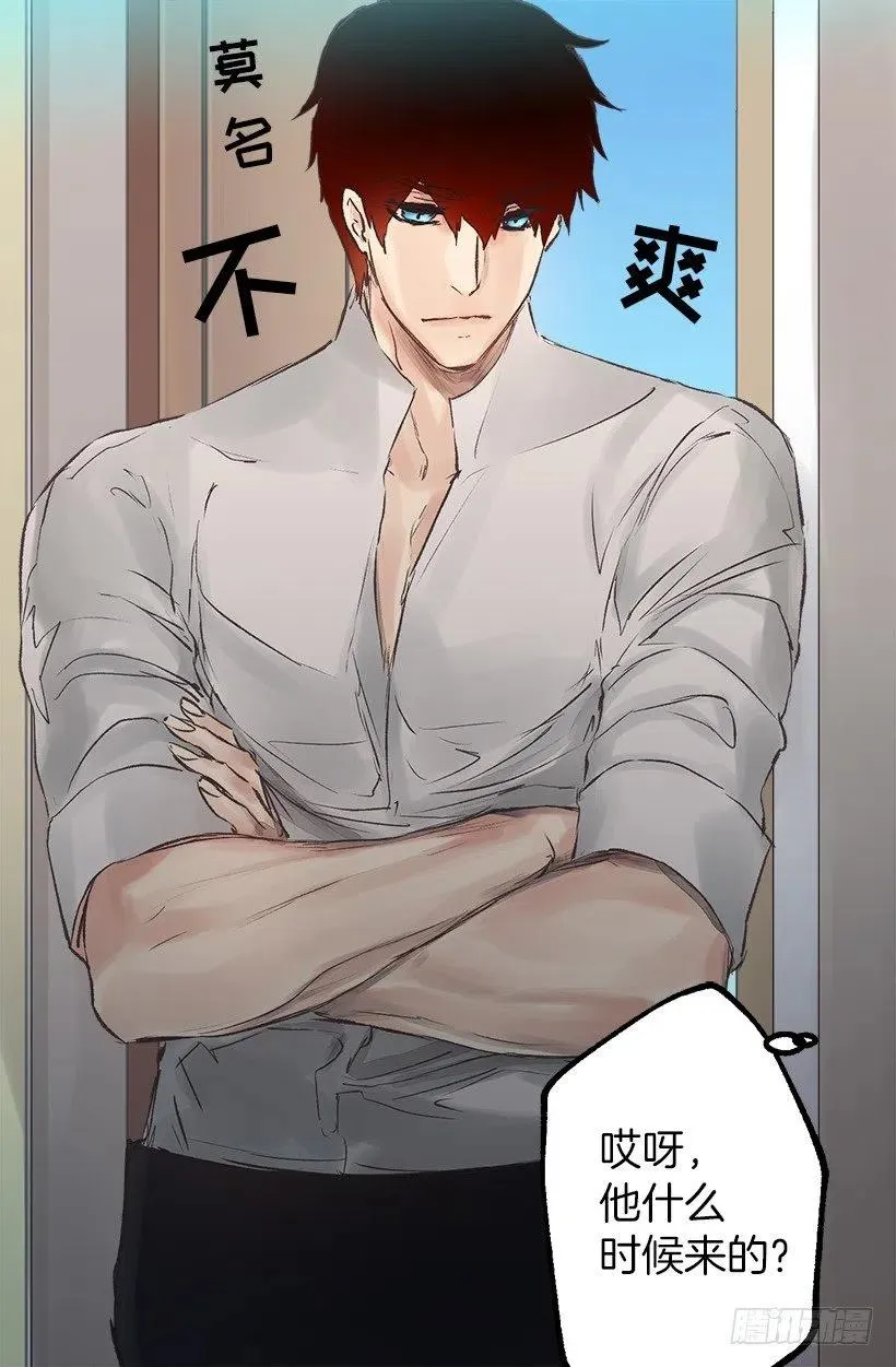 污渍！ 第21页
