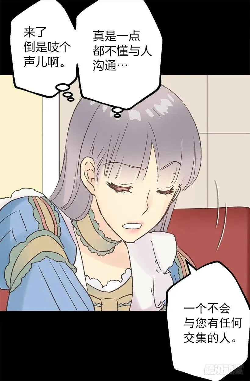 污渍！ 第22页