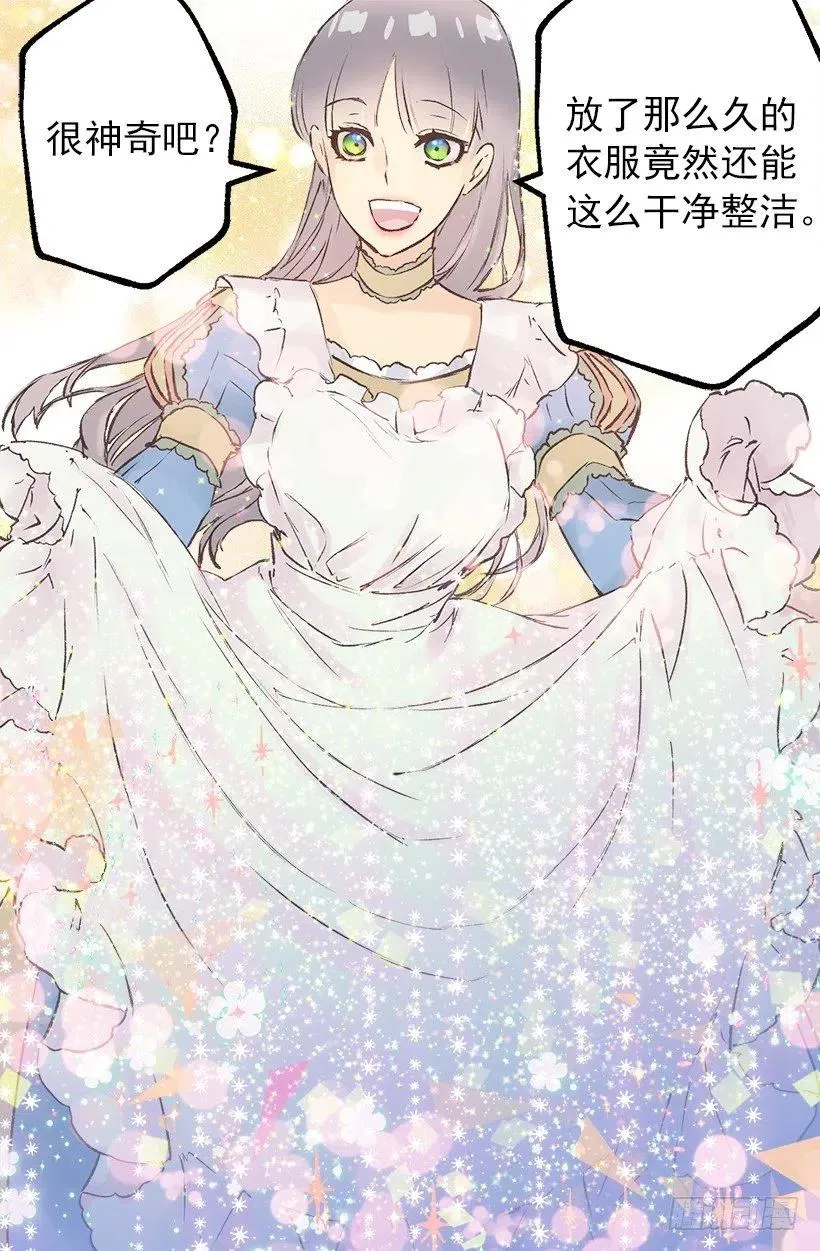 污渍！ 第25页