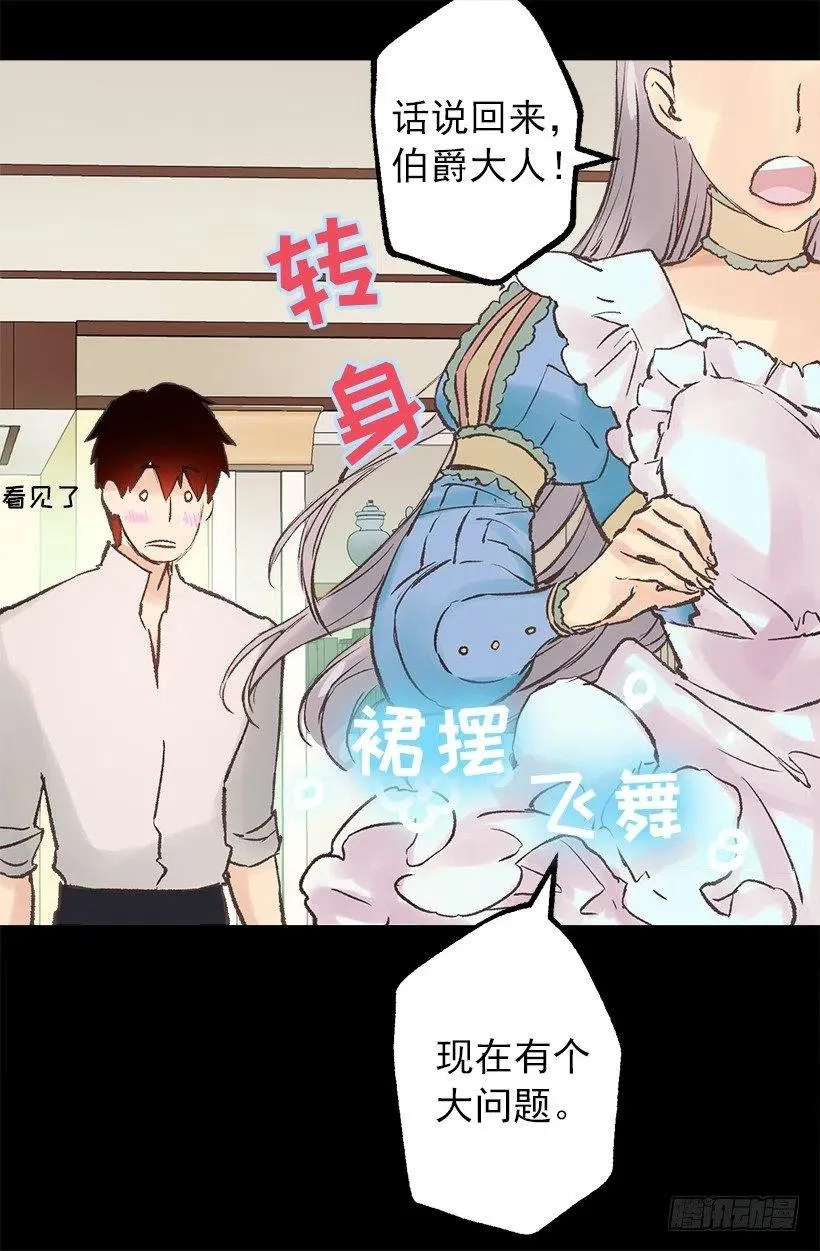 大坨灰尘 第4页