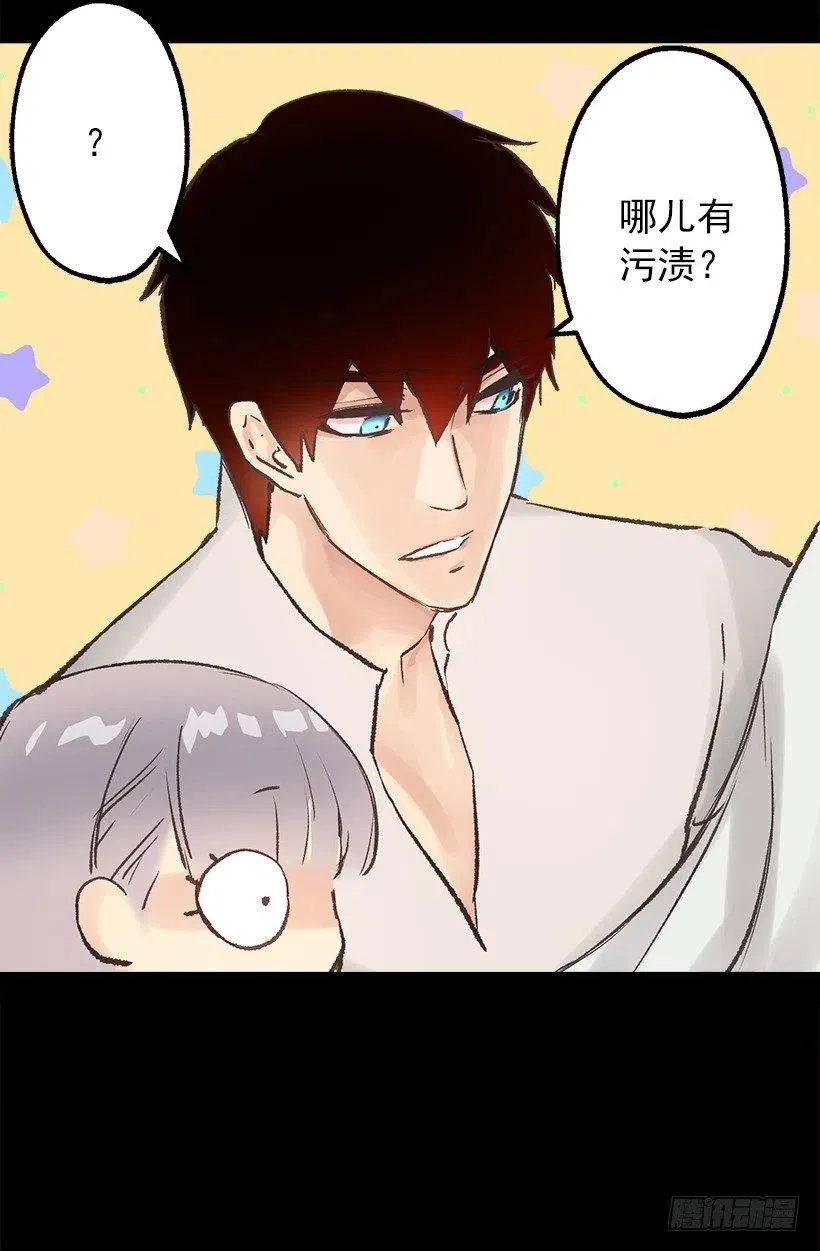 大坨灰尘 第8页
