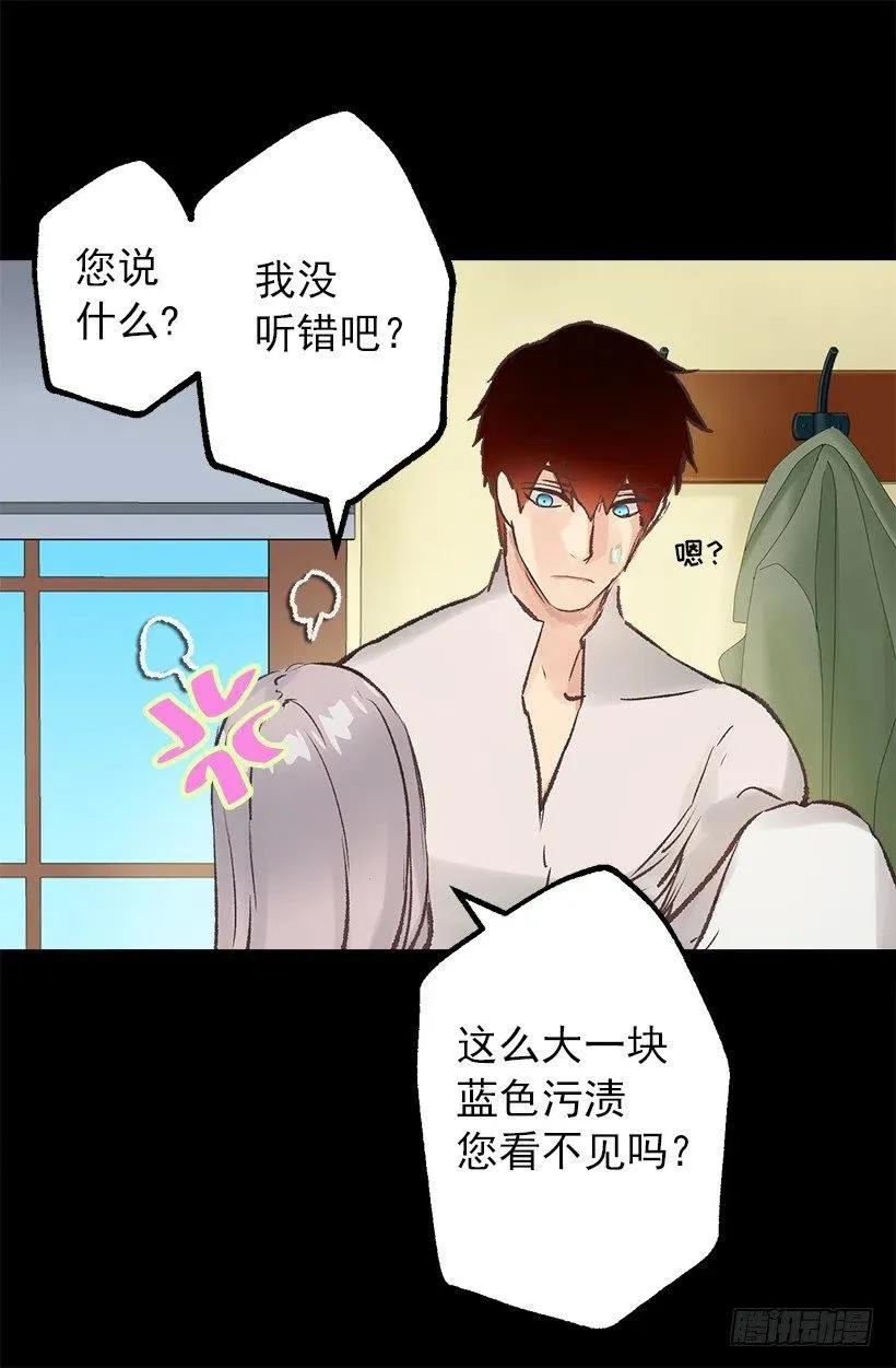 大坨灰尘 第9页