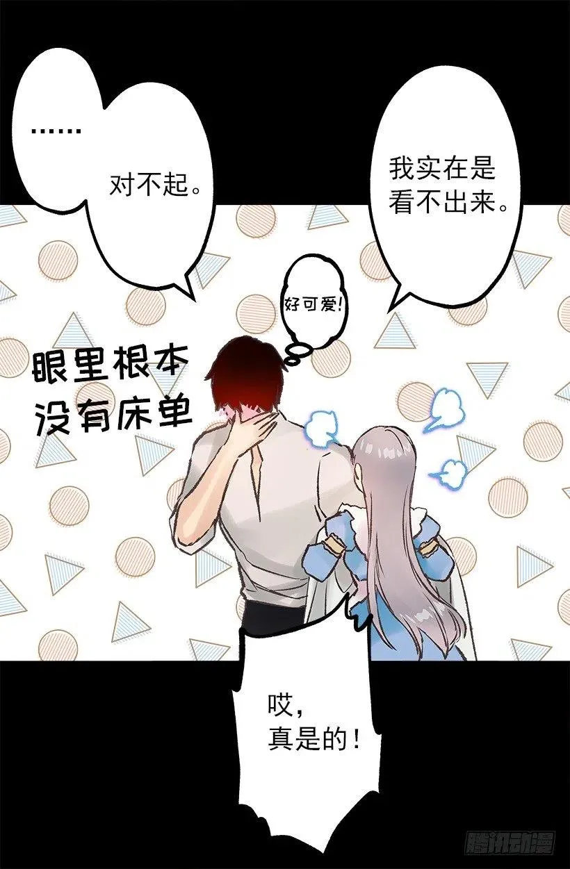 大坨灰尘 第13页