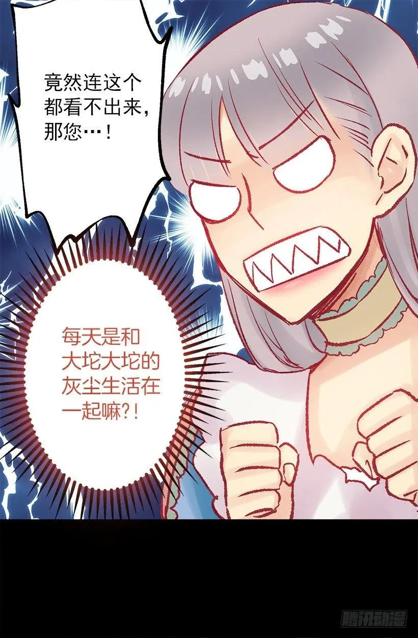 大坨灰尘 第14页