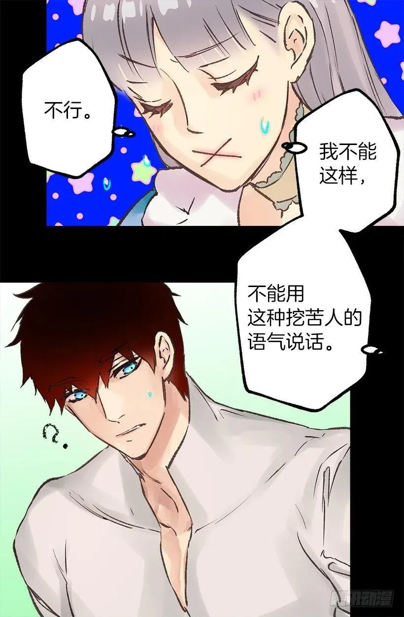 大坨灰尘 第15页