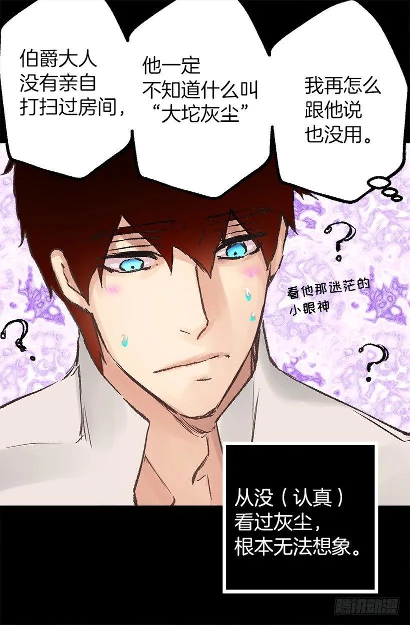 大坨灰尘 第16页