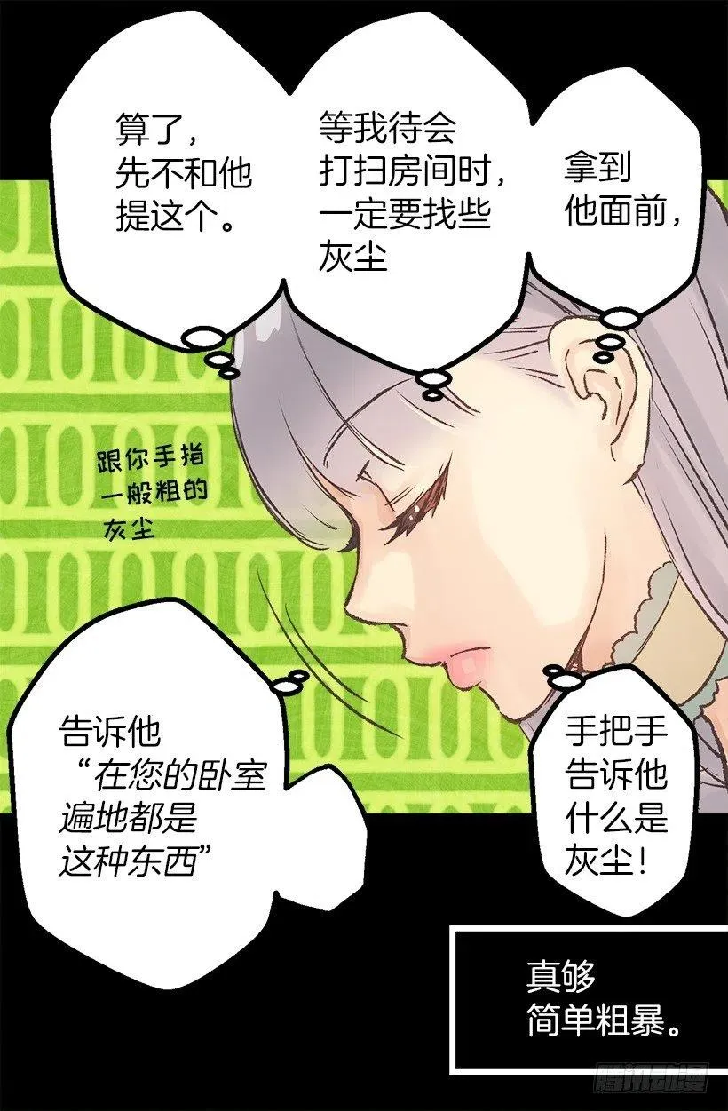 大坨灰尘 第17页