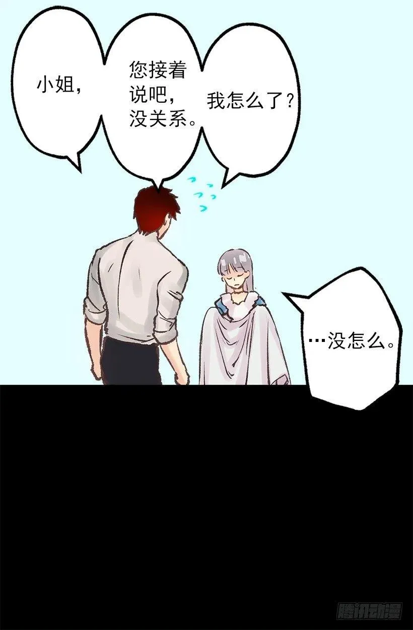 大坨灰尘 第19页