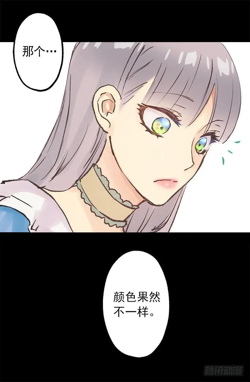 大坨灰尘 第22页