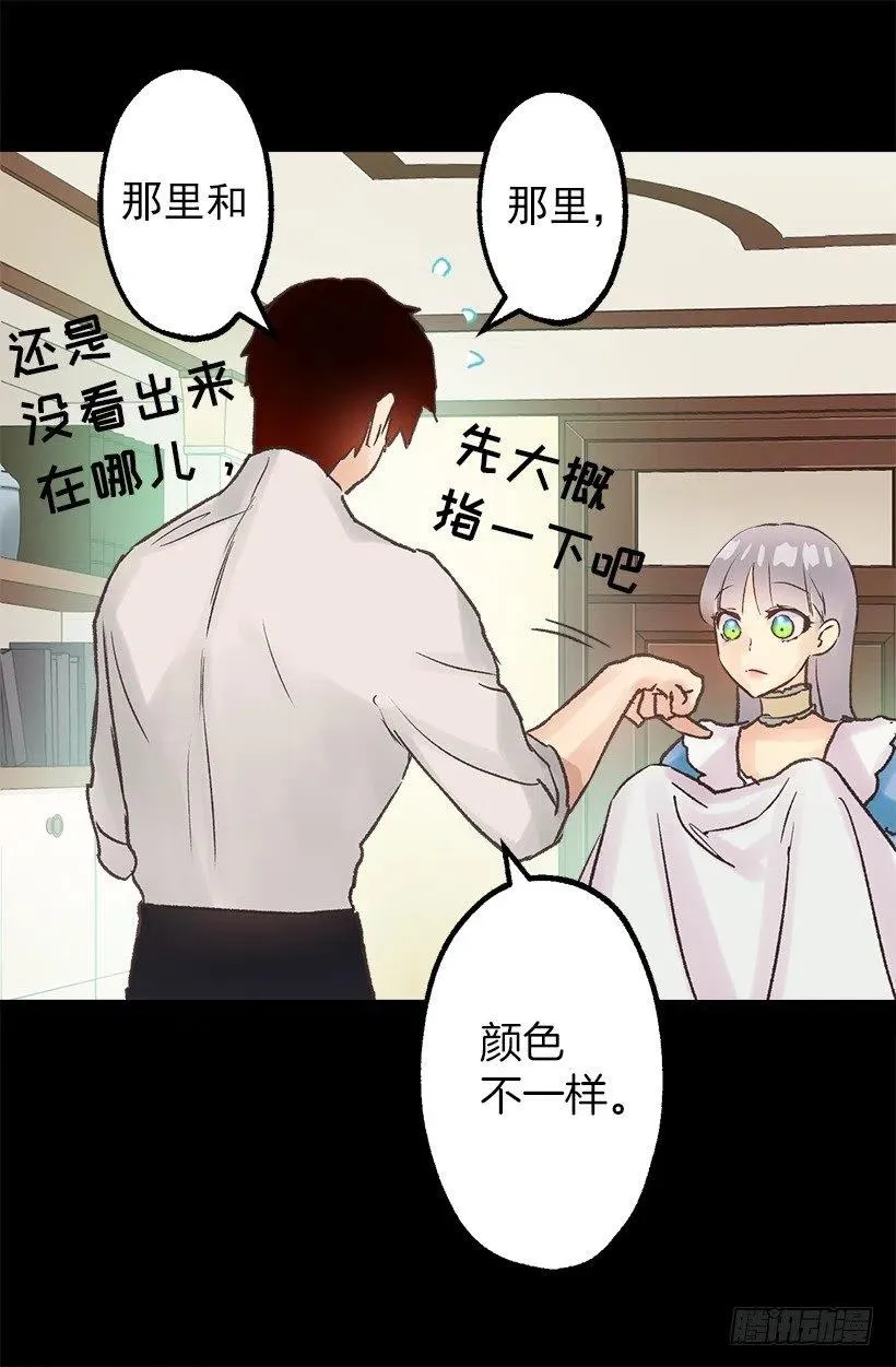 大坨灰尘 第23页