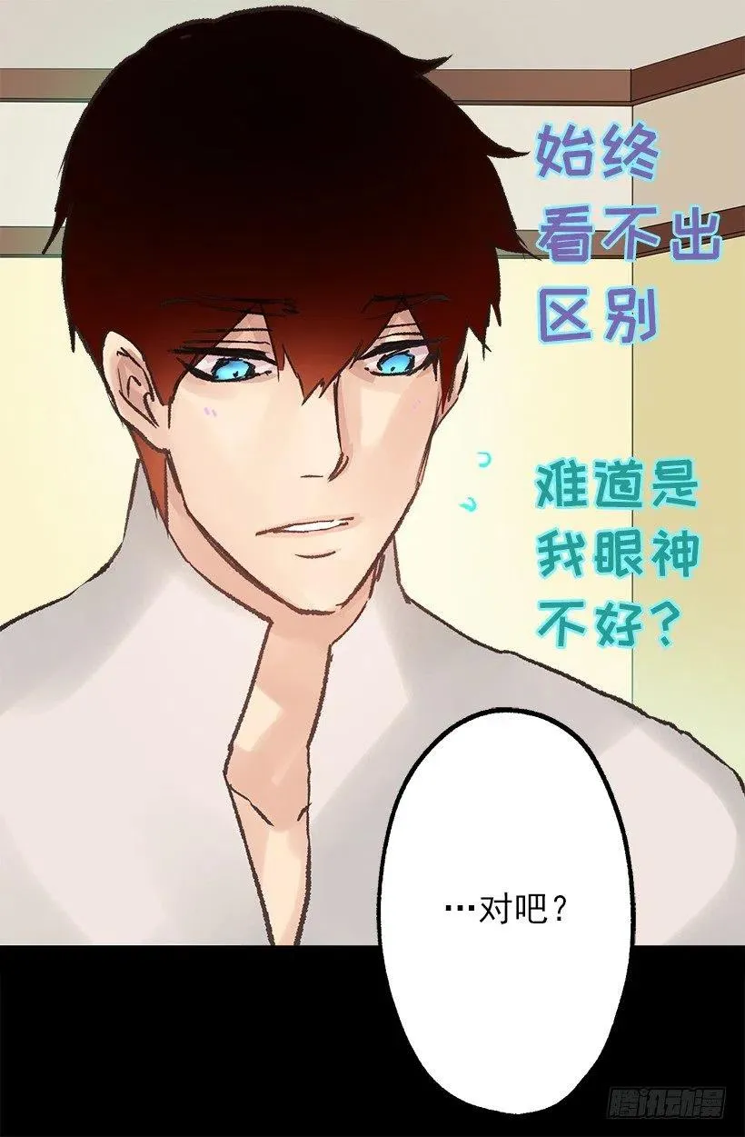 大坨灰尘 第24页
