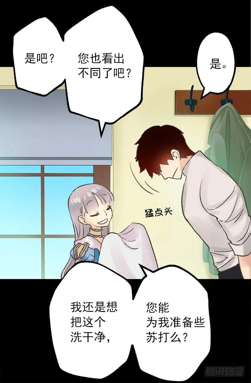 大坨灰尘 第26页