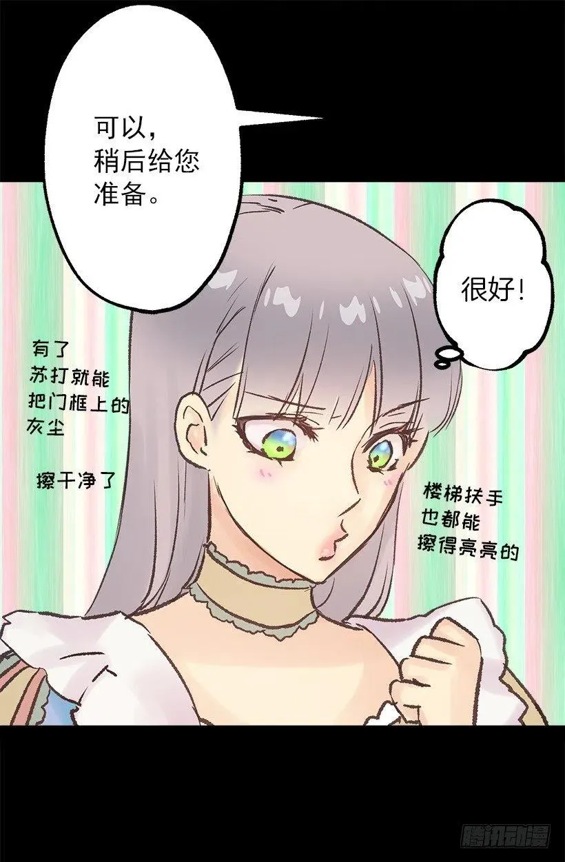 大坨灰尘 第27页