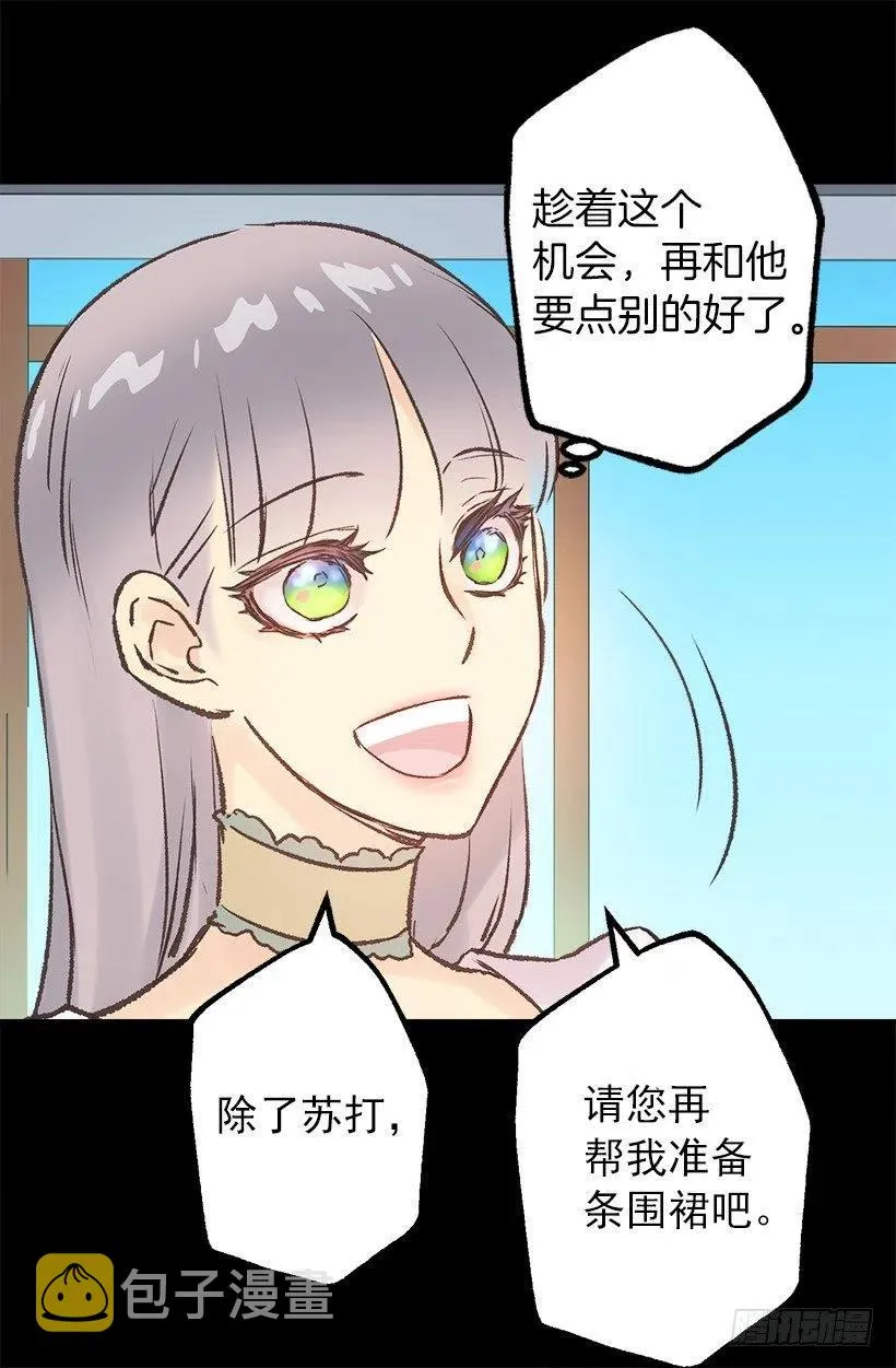 大坨灰尘 第28页