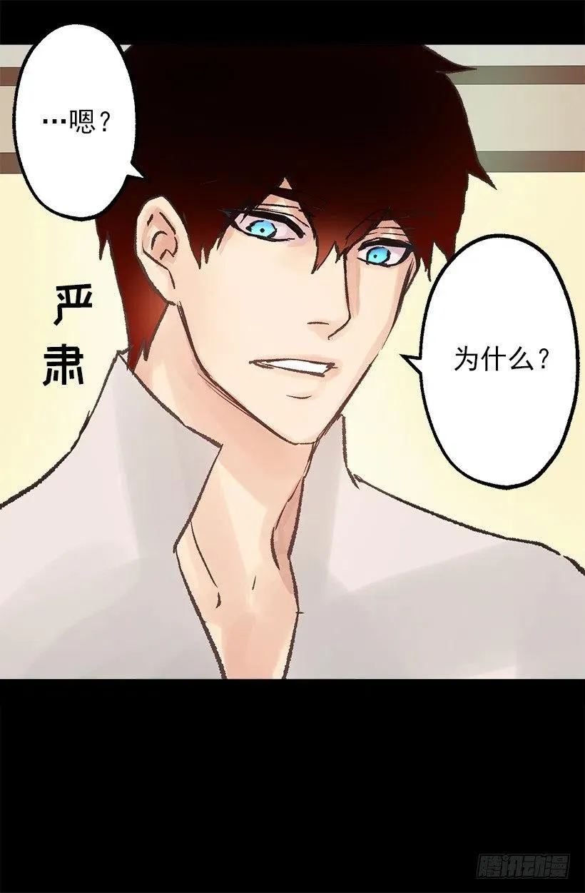 大坨灰尘 第29页