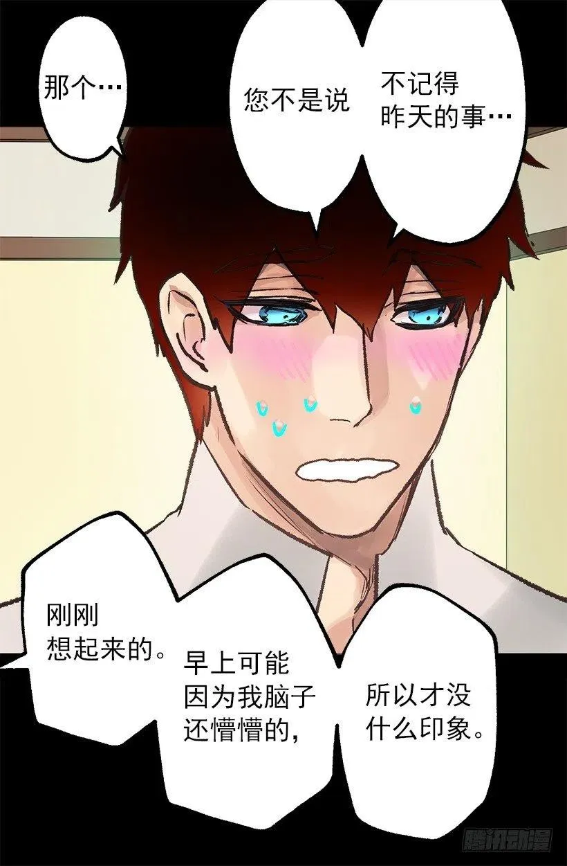 大坨灰尘 第33页