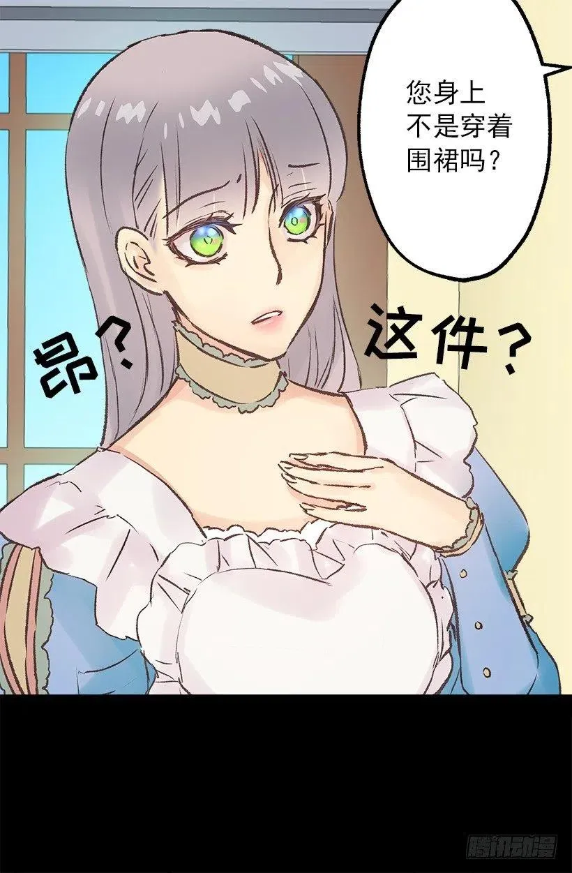 奇怪的工作 第3页