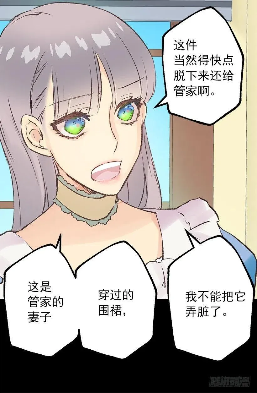 奇怪的工作 第4页