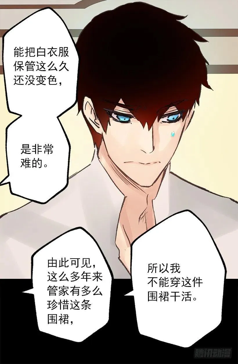 奇怪的工作 第5页