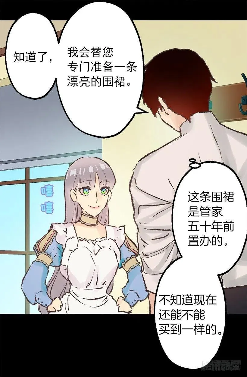 奇怪的工作 第6页