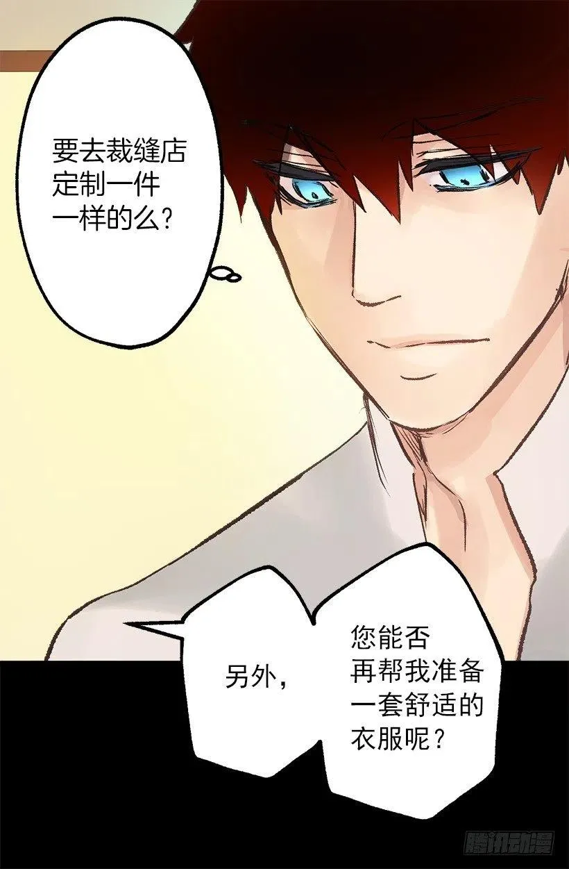 奇怪的工作 第7页