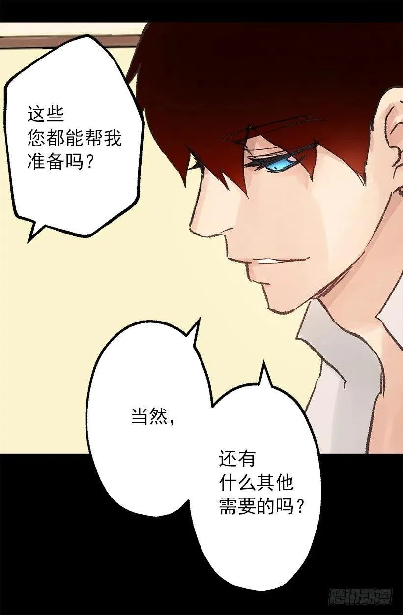 奇怪的工作 第10页