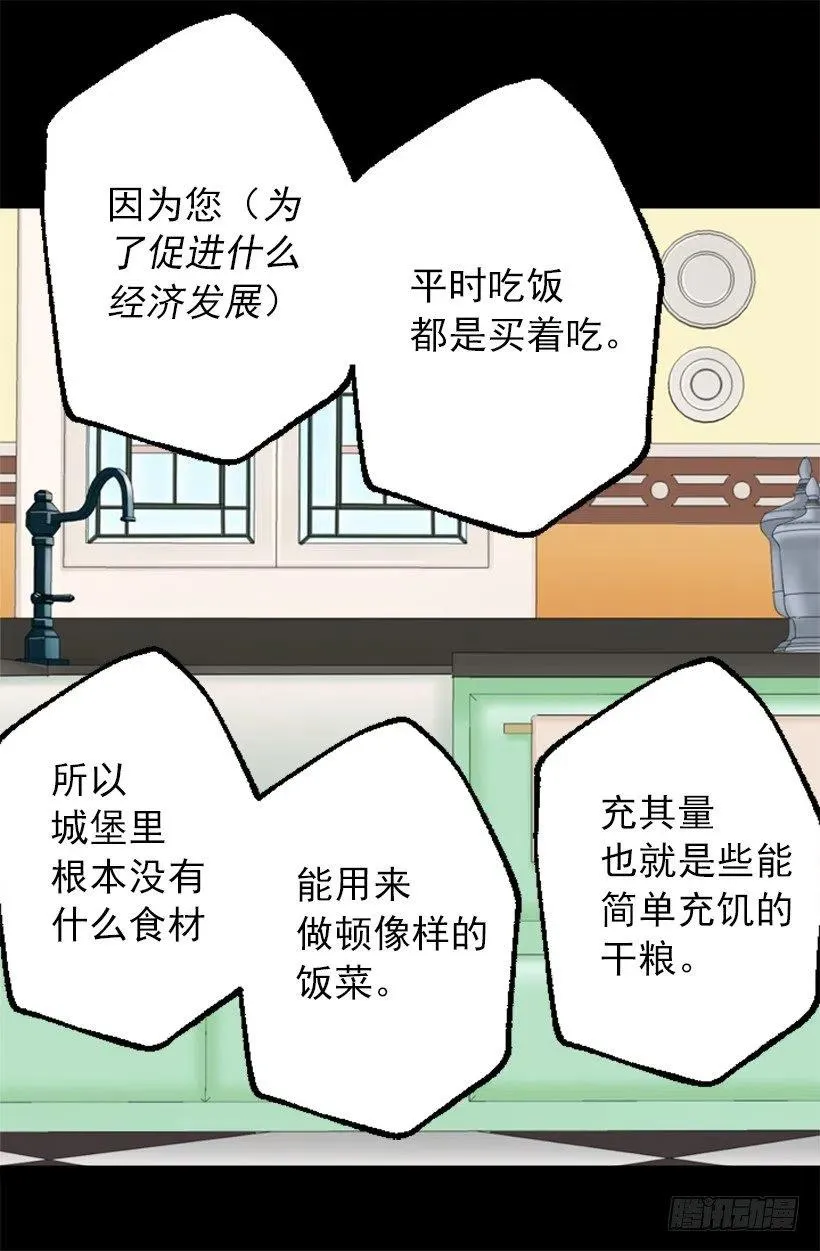 奇怪的工作 第14页