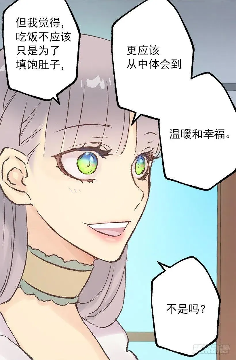 奇怪的工作 第15页