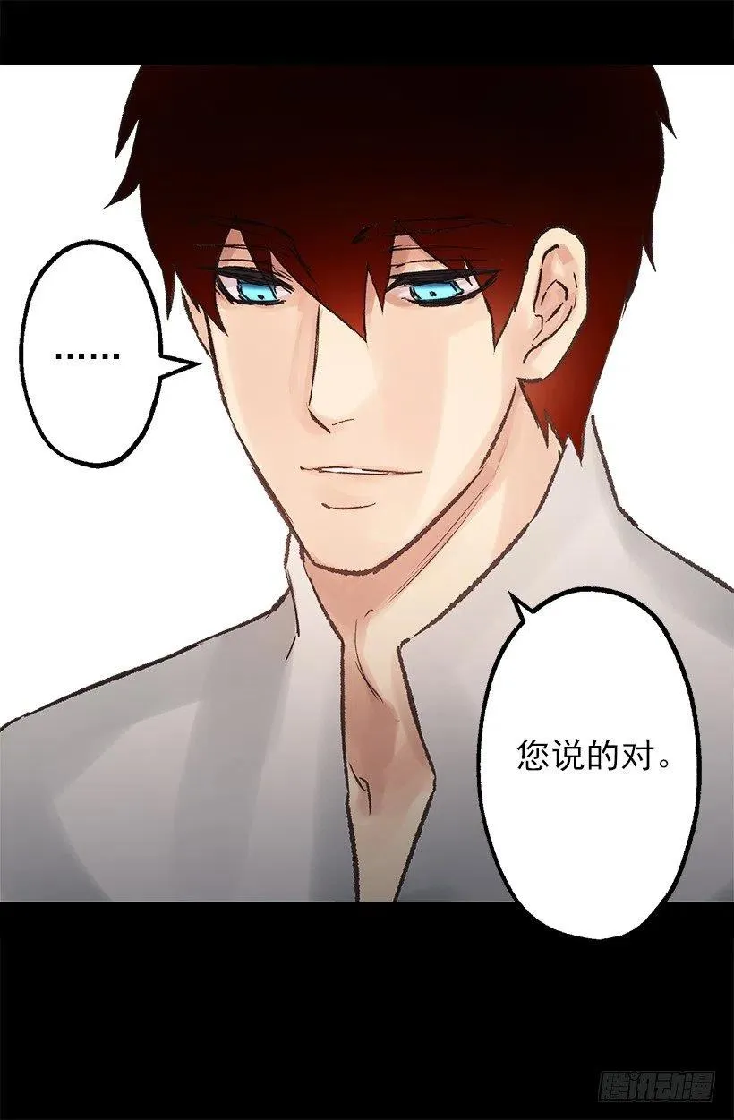 奇怪的工作 第16页
