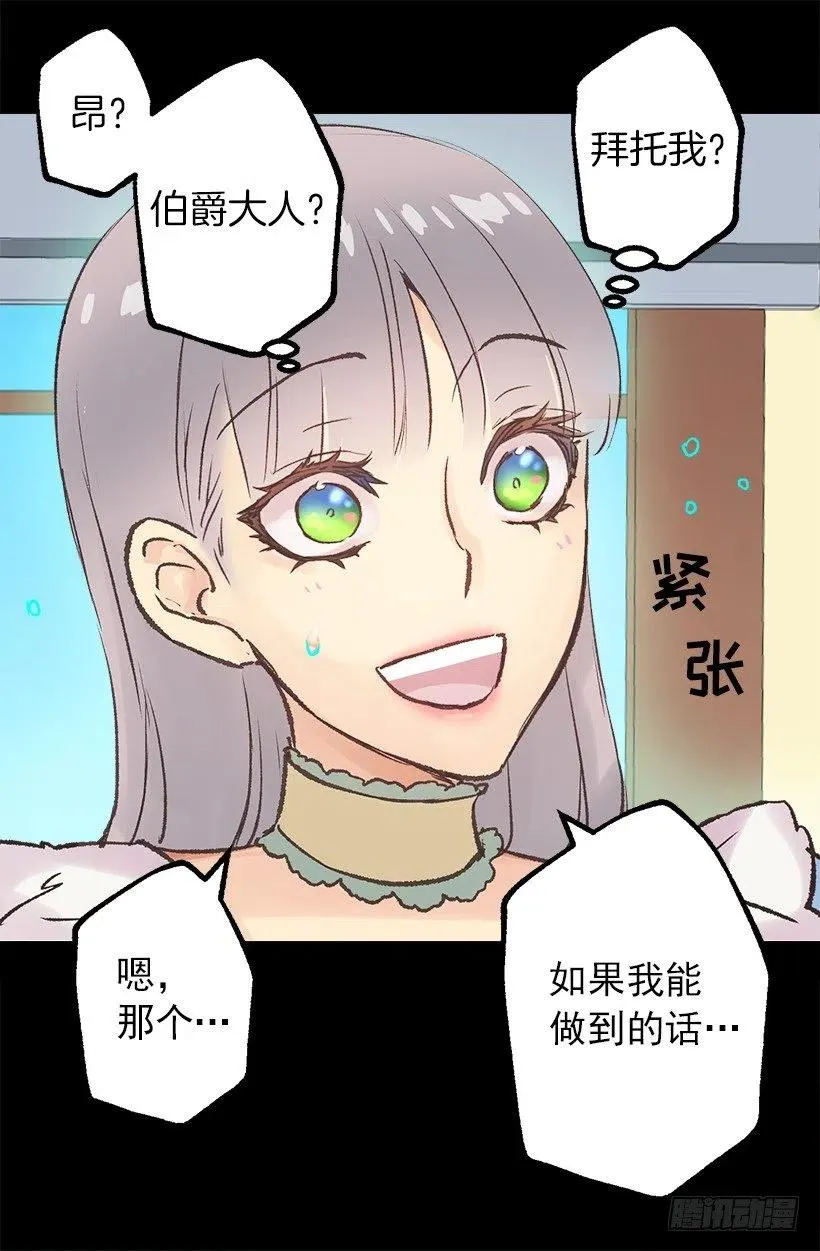 奇怪的工作 第18页